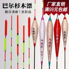 Fish floating drift carp floating barberry wood platform fishing float eye-catching sensitive thick vertical fishing float fishing tackle