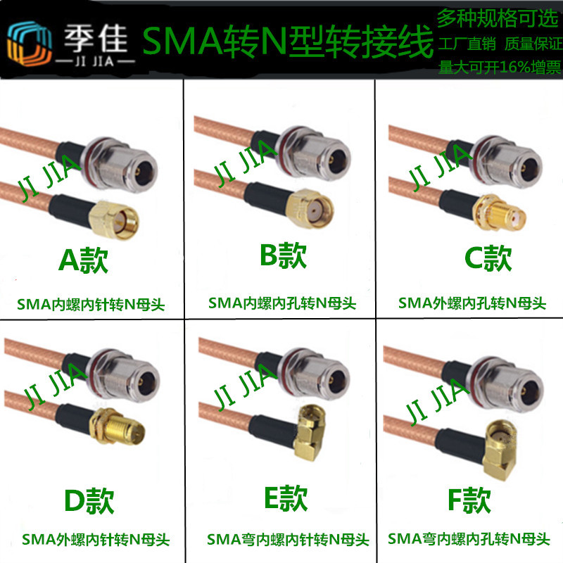工厂直销SMA公转N型母头转接线SMA转N防水射频连接线RG316延长线