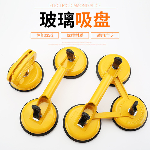 Glass suction cup thick aluminum alloy strong suction lifter single double three-claw tile sticking refrigerator fish tank moving tool