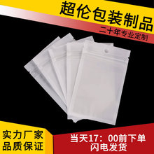 廠家直銷現貨批發 白色珠光膜陰陽骨袋半透明包裝防水袋