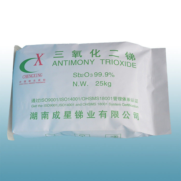 阻燃剂99.8 环保 高纯  超细  三氧化二锑  湖南成星锑业有限公司