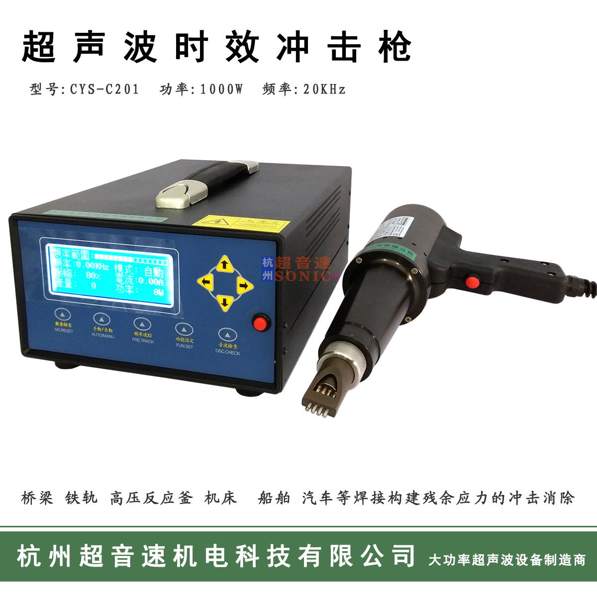 风力发电塔筒应力去除设备 超声波风电塔架焊接应力冲击枪