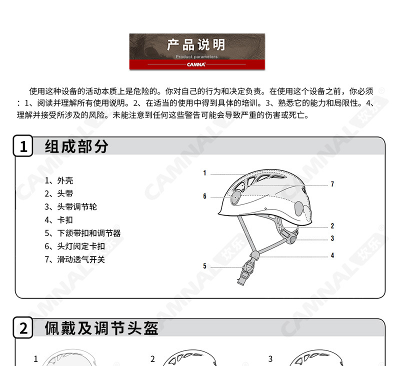 坎乐户外登山头盔攀岩探洞救援拓展速降街舞轮滑运动头盔安全帽详情17