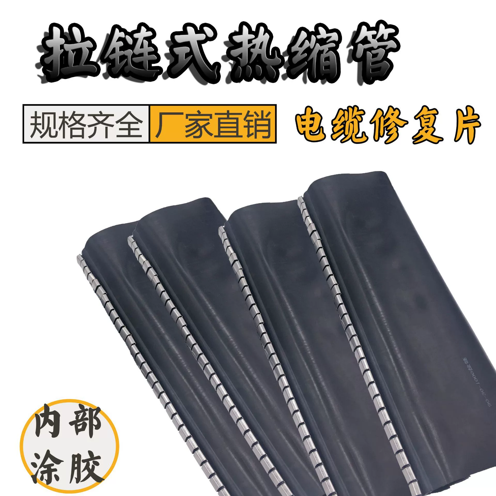 Кабель типа молнии термоусадочная втулка кабель ремонтная деталь изоляция водонепроницаемая оболочка молнии серия RSB прямой разъем