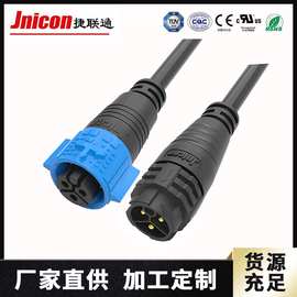 M19自锁款公母防水连接线 多芯电线连接器LED灯具大电流连接器