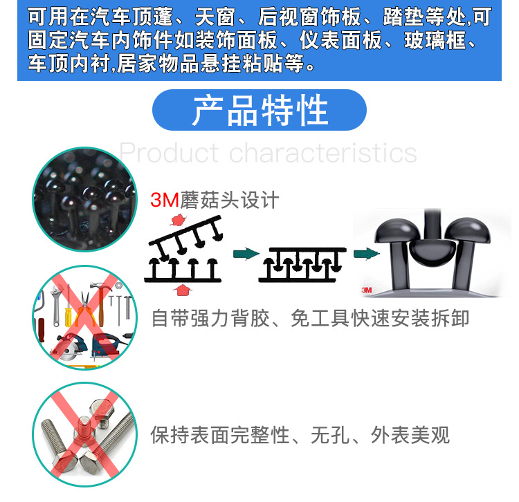 动车用搭扣 3M蘑菇搭扣 装璜固定动车固定 现货可定制_洛必达网
