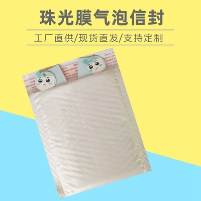 Bubble Envelopes pack Bubble bag Pearl film Bubble Envelopes Bubble bag white Pearl film Bubble bag