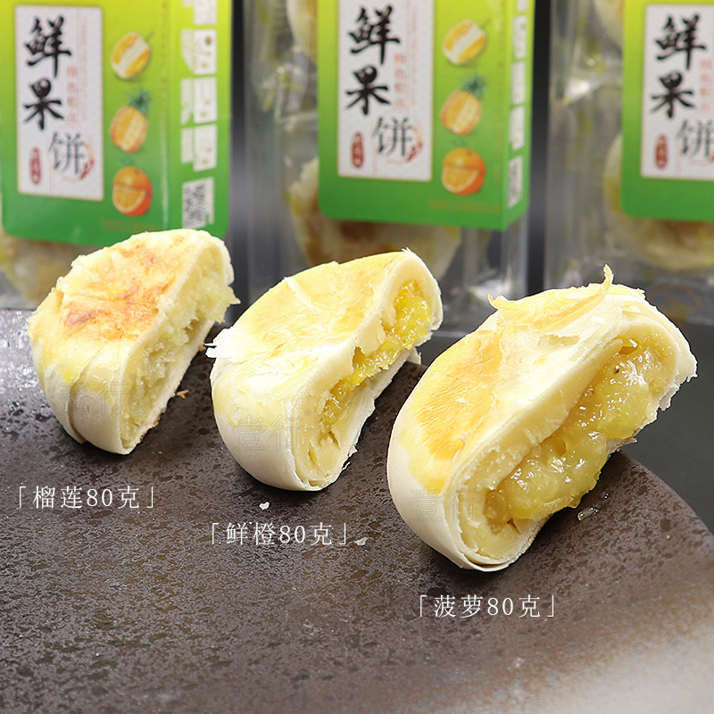 一件代发批发特产零食潮汕壹行鲜果饼榴莲饼鲜橙菠萝饼越南食品