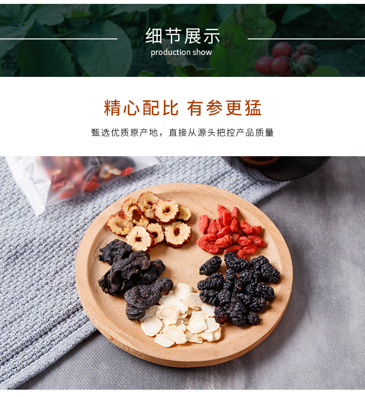 Ginseng Five-Treasure Tea (Ren Shen Wu Bao Cha) — Herbal Blend with Polygonatum & Mulberry key features