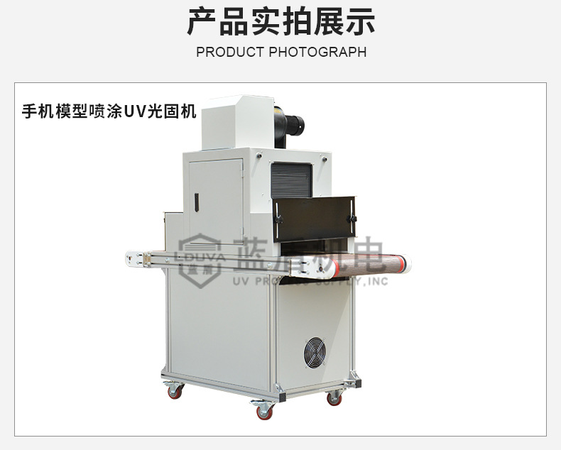 粘接uv固化机_无极灯抽屉式粘接uv固化机厂家箱式uv光固机金属件粘接定制