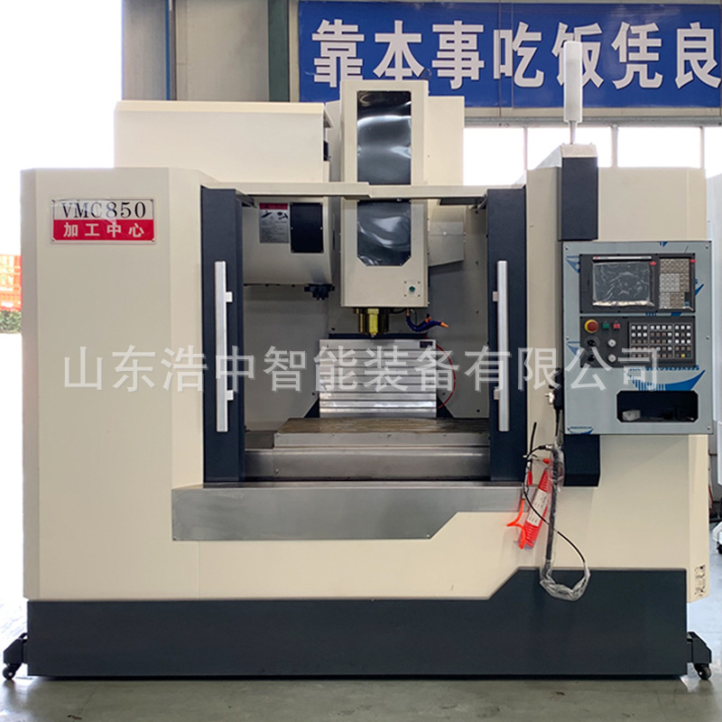 【实力厂家】cnc加工中心 vmc850高速高精线轨可选配两线一硬导轨