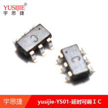 YUSIJIE-YS01电阻可调延时芯片IC  SOT23-6迷你封装芯片 贴片IC