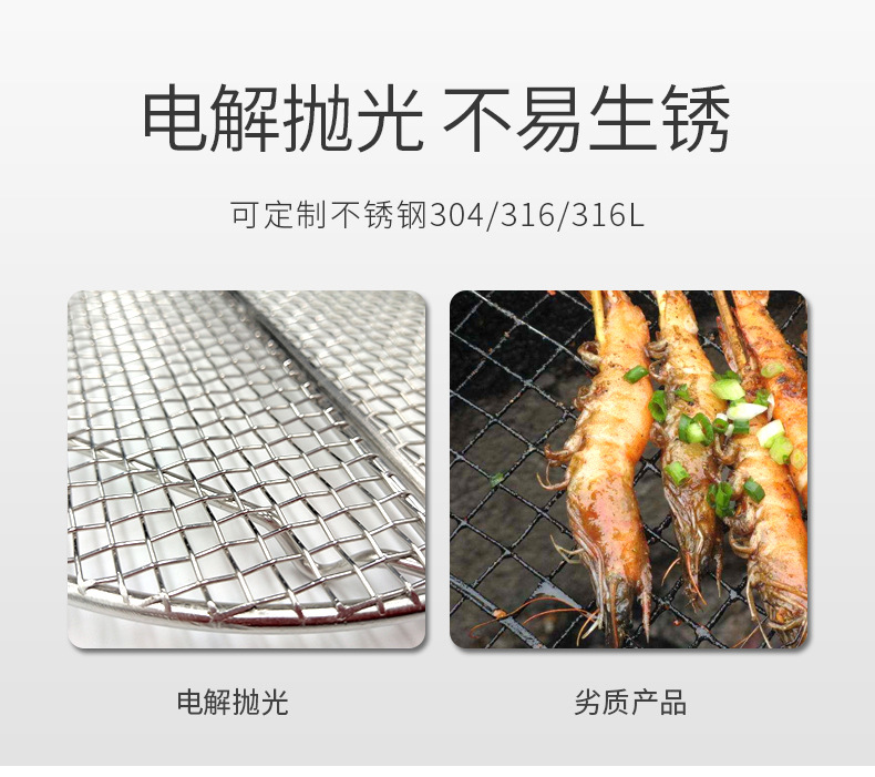 烧烤网片BBQ电镀烤网家用方形不锈钢烤网烤盘日式韩式轧花烤架详情2