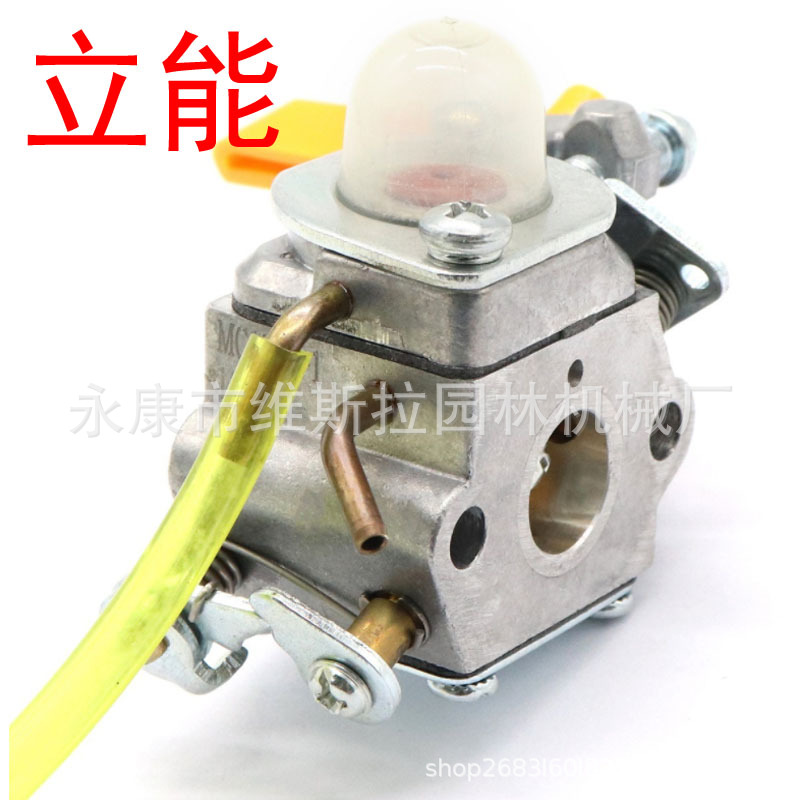 立能厂家供应园林机械发动机H60化油器割草机割灌机绿篱机配件