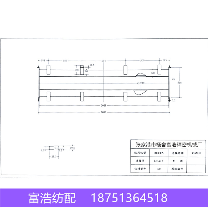 毕加洛OMNI喷气织机配件DELTA-190机型开口综框侧挡DRC3质保一年