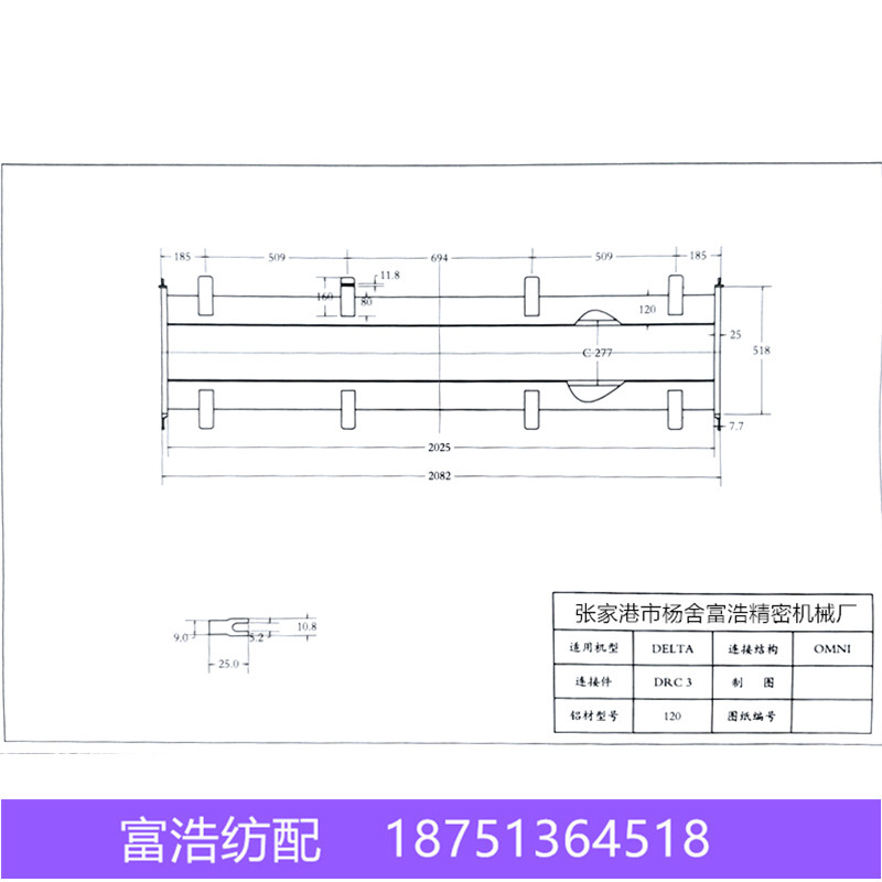 Bigalo OMNI air-jet loom accessories DELTA-190 model open heald frame Side block DRC3 warranty for one year
