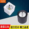 led Surface mounted downlights 10w15w20w30w40w engineering Ceiling Ming Zhuang Spotlight cob Market supermarket Spotlight
