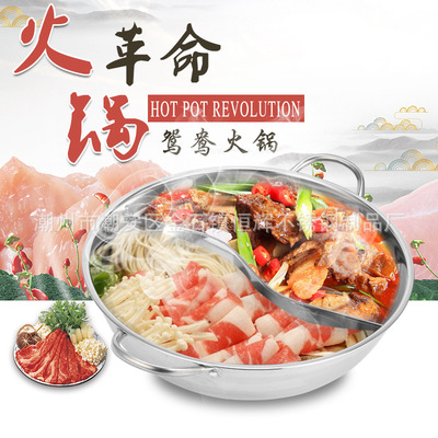 加厚不锈钢火锅鸳鸯锅双味汤锅清汤麻辣锅电磁炉燃气通用聚餐饭店|ru