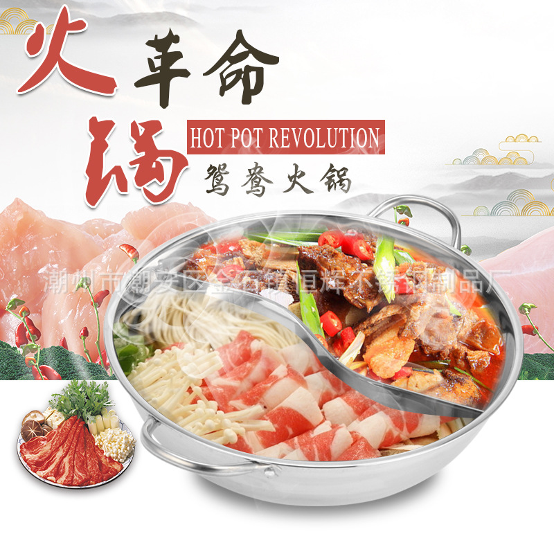 加厚不锈钢火锅鸳鸯锅双味汤锅清汤麻辣锅电磁炉燃气通用聚餐饭店|ru