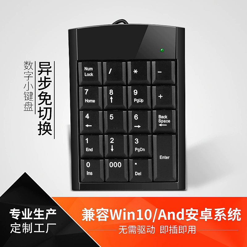 Цифровая клавиатура последовательный порт TTL Bluetooth Тип-C MC интерфейс и т. Д. Профессиональный завод