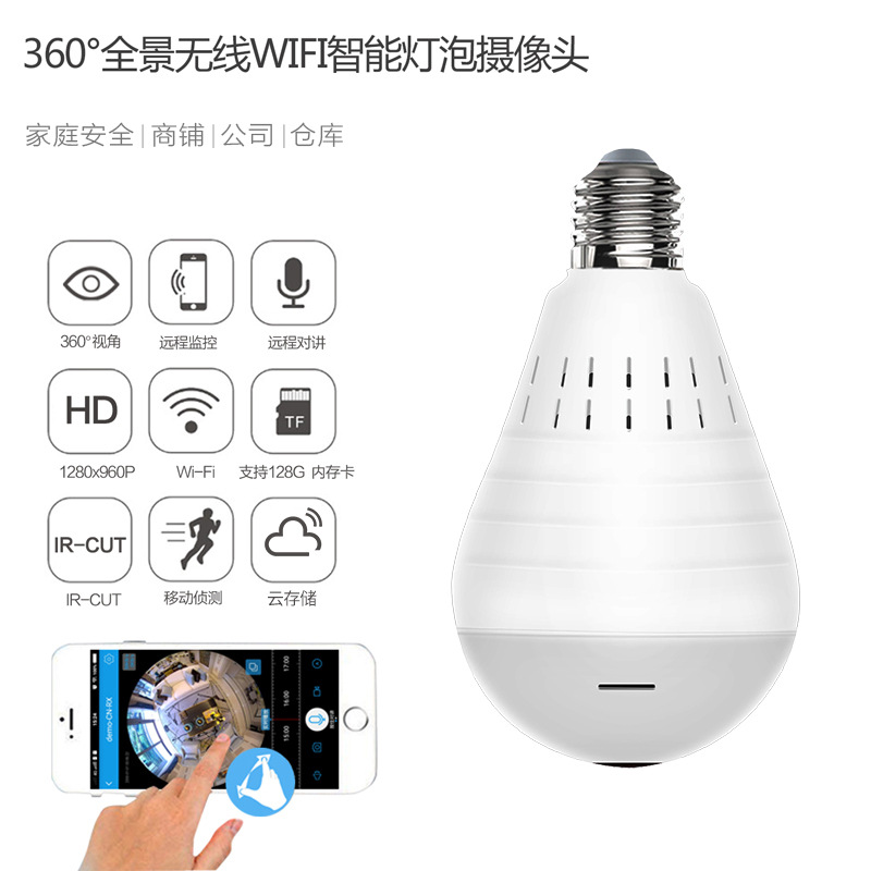无线监控摄像头高清智能网络远程wifi家用监控器摄像 全景360eyes