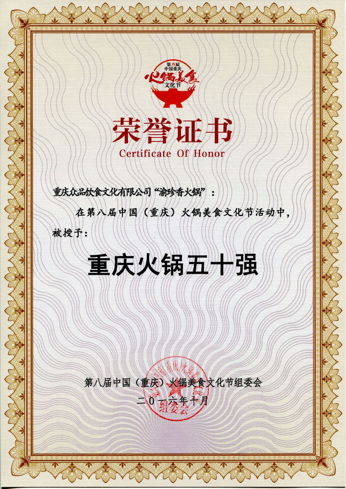 重庆展会信息：组委会官网不容错过