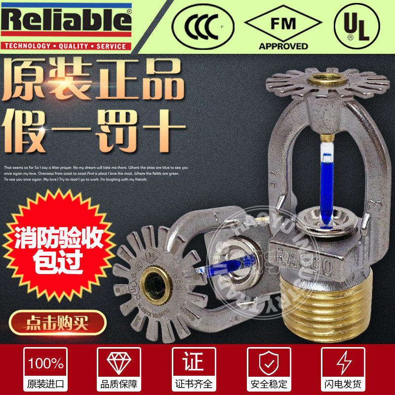 美国可靠K80快速响应下喷141℃下垂型高温消防洒水喷淋头FM认证UL