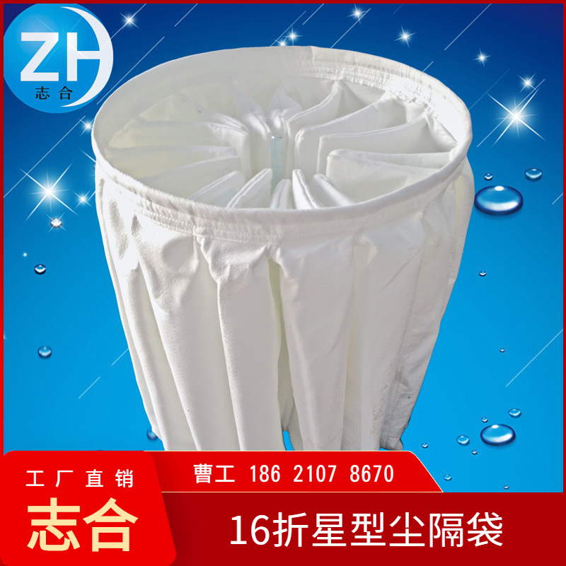 供应工业吸尘器12折尘隔，防静电吸尘器尘隔布袋；20折隔尘集尘袋