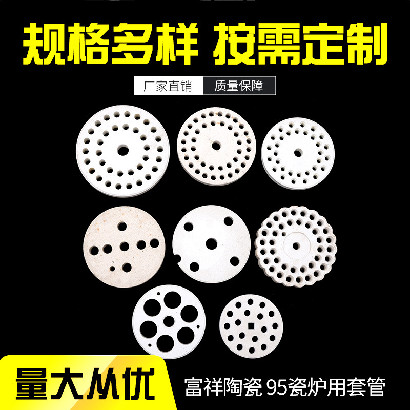 工业陶瓷电加热支架 95氧化铝绝缘陶瓷 电热炉用陶瓷套管批发