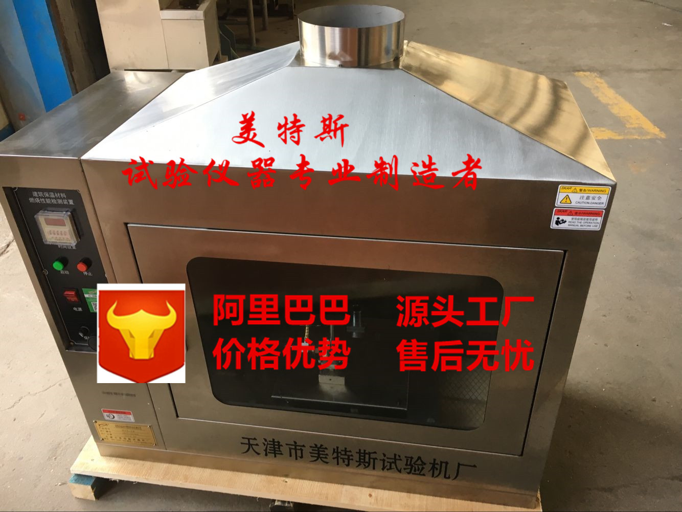 SYL-14建筑保温材料燃烧性能检测装置 可燃性检测装置厂家直供