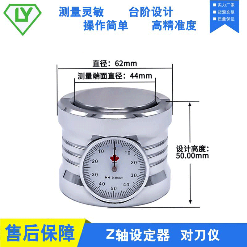 Z轴设定器 带表带磁对刀仪 CNC刀头设定器  CNC加工中心精密测量