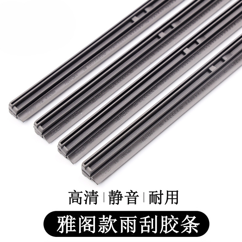 通达TTD 汽车雨刮器胶条 三节雨刷胶条 三段式雨刮片胶条|ms