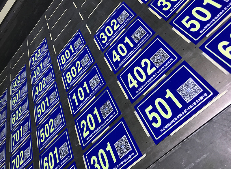 二维码金属门牌夜光门牌指示牌反光标牌夜光二维码标牌厂家定制