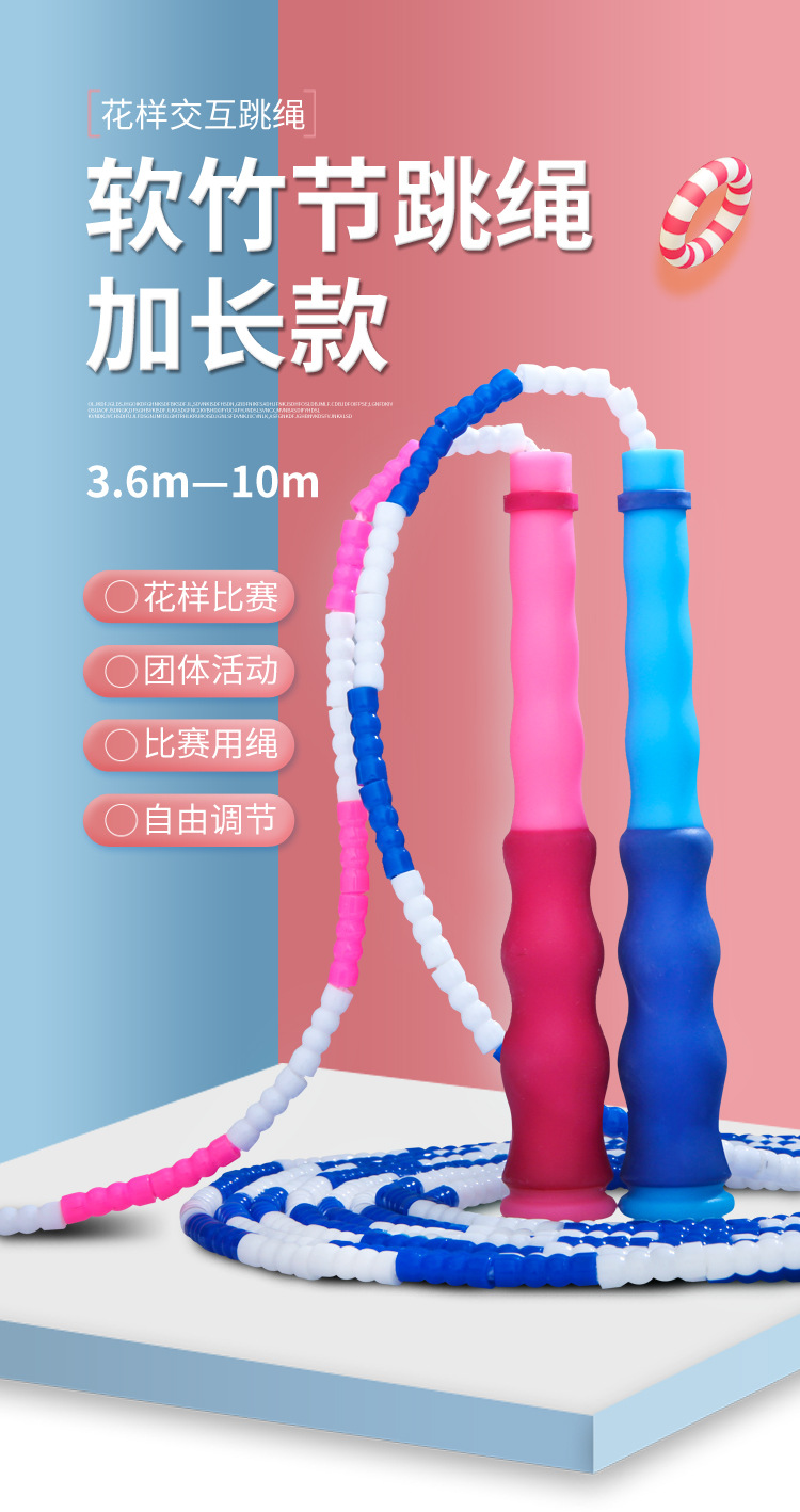 跳绳详情_01.jpg