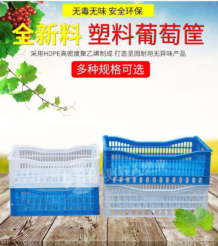 一次性葡萄筐塑料筐周转框叠加耐重葡萄筐水果筐一次性白色框新料