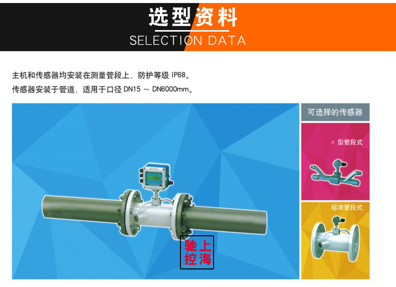 管段式超声波流量计说明_01.jpg