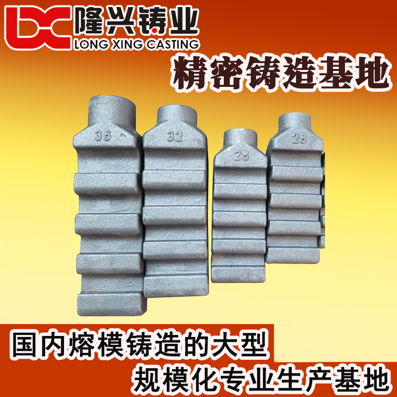 铲齿 脱蜡铸造件厂 精铸加工 钢铸件