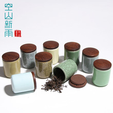 空山新雨 创意龙泉青瓷一两装木盖直筒密封茶叶罐 陶瓷茶叶包装罐