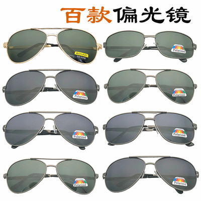 2019 men and women Mixed batch Polarizer high definition Drive Sunglasses Rivers and lakes Fair glasses wholesale