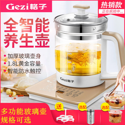 Health pot fully automatic Glass Chinese medicine maker Fission Electric kettle pharmacological Flowers Teapot Group purchase gift customized electrothermal kettle