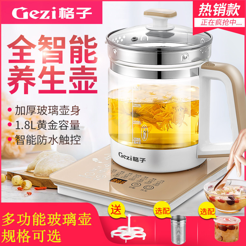 Health pot fully automatic Glass Chinese medicine maker Fission Electric kettle pharmacological Flowers Teapot Group purchase gift customized electrothermal kettle