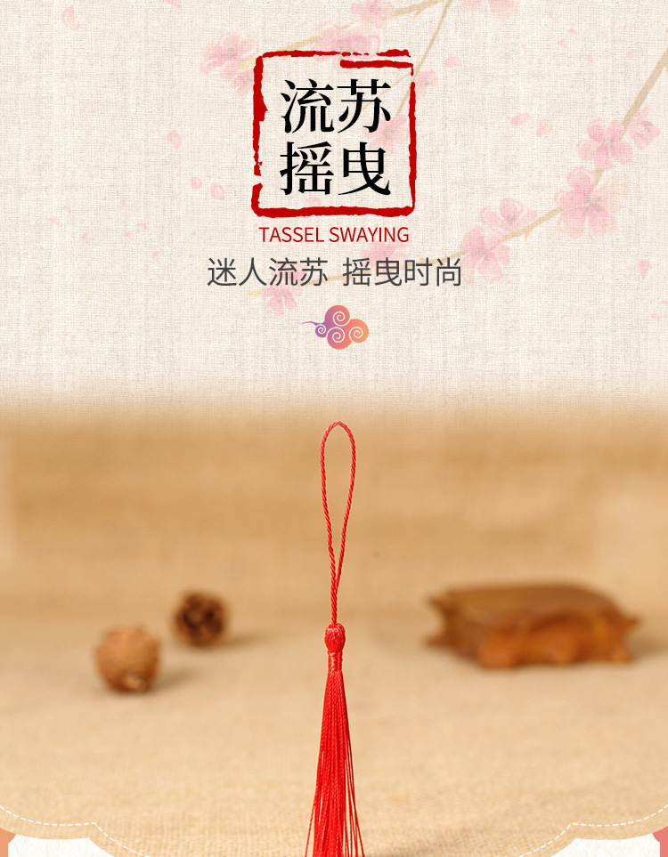 流苏_01.jpg