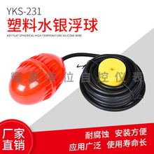 ����ˮ�y����/YKS-231�_�P����ҺλӋ����Һλ������ˮλ�����y