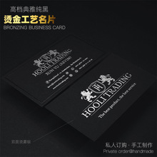 500g高档黑卡烫金激凸工艺名片定制黑色卡片吊牌制作厂家设计包邮