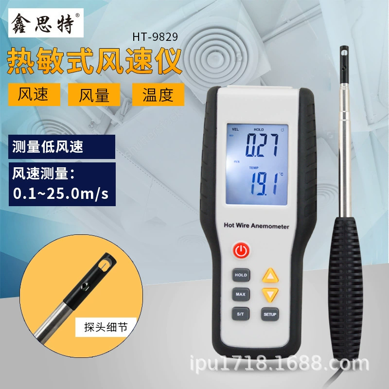 Xinsite HT-9829 термоанемометр высокоточный цифровой анемометр с горячими шариками измерительный прибор для бриза анемометр
