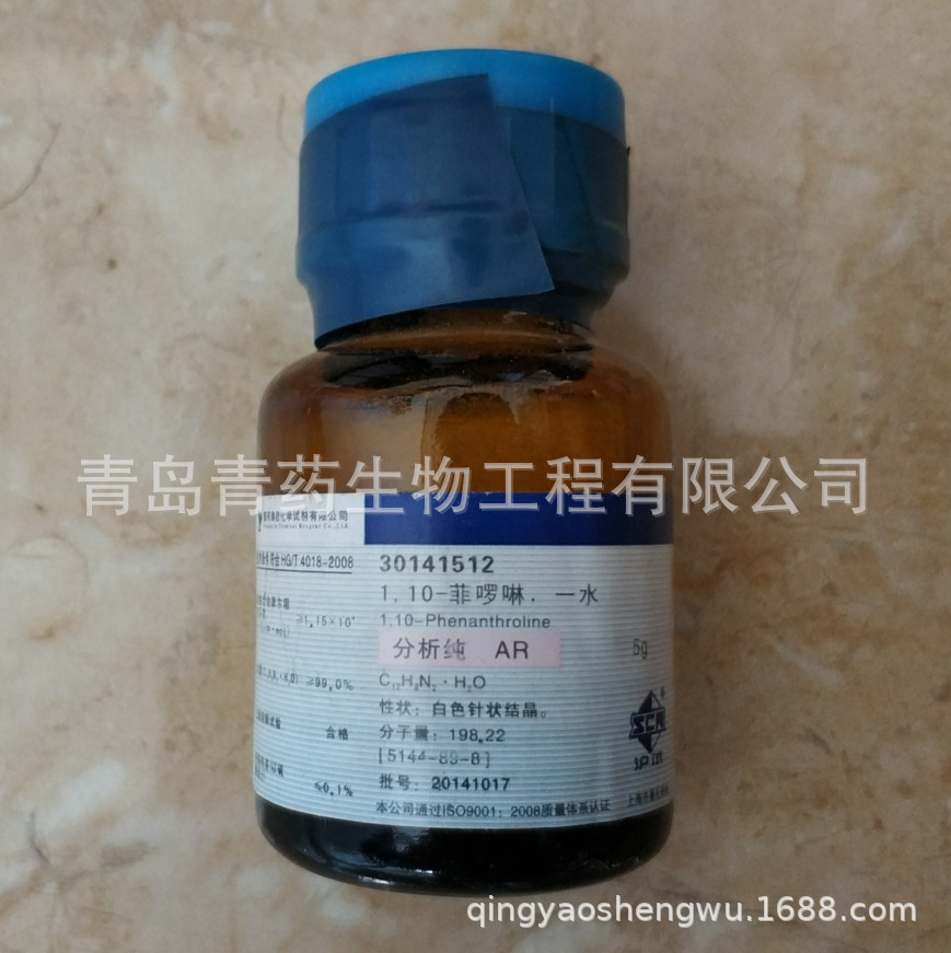 1,10-�Ɔ�����һˮ������ AR 5g/ƿ CAS��5144-89-8 ���Թ�ҩ