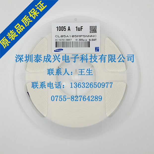 贴片三星电容 0402X5R105M10V 1UF 10V