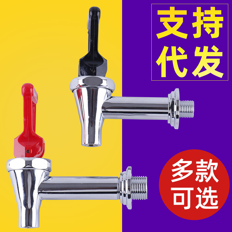 3 points 4 points Hot water faucet Push type electric water faucet soybean milk machine faucet Drinking machine faucet