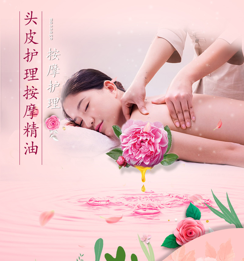 CD704头皮护理按摩精油_01