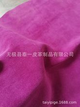 A級紫紅色黃牛絨面皮、反絨皮，厚度1.4-1.6，可做時尚包包鞋子